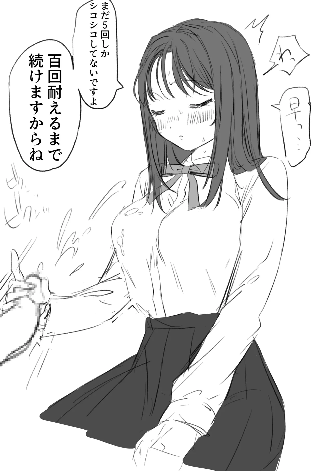 [ゆりしましろ] パパ活疑惑で脅した優等生(性豪)に搾り取られる男の漫画 Page.8