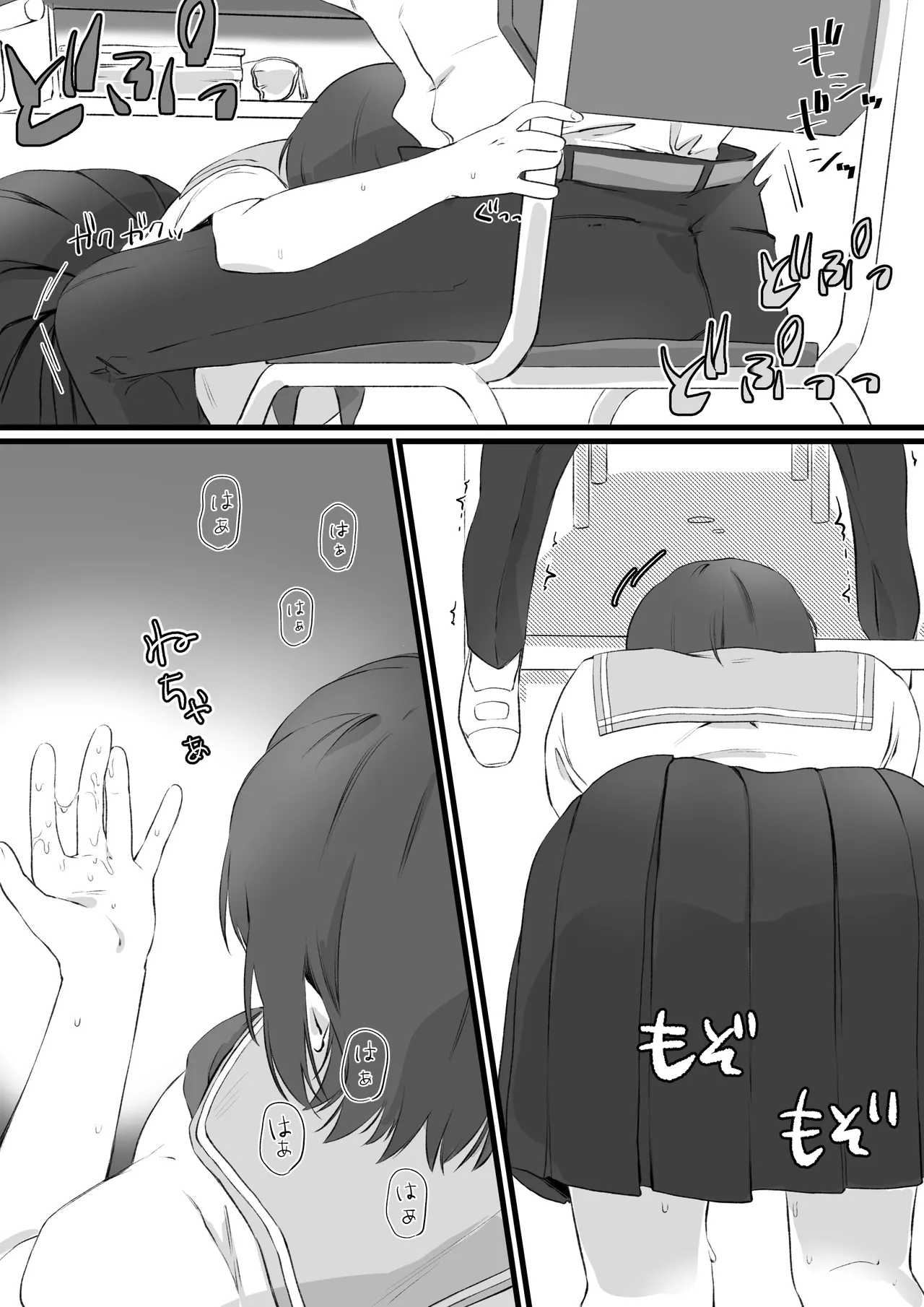 邪悪な幼馴染の毒牙 Page.13