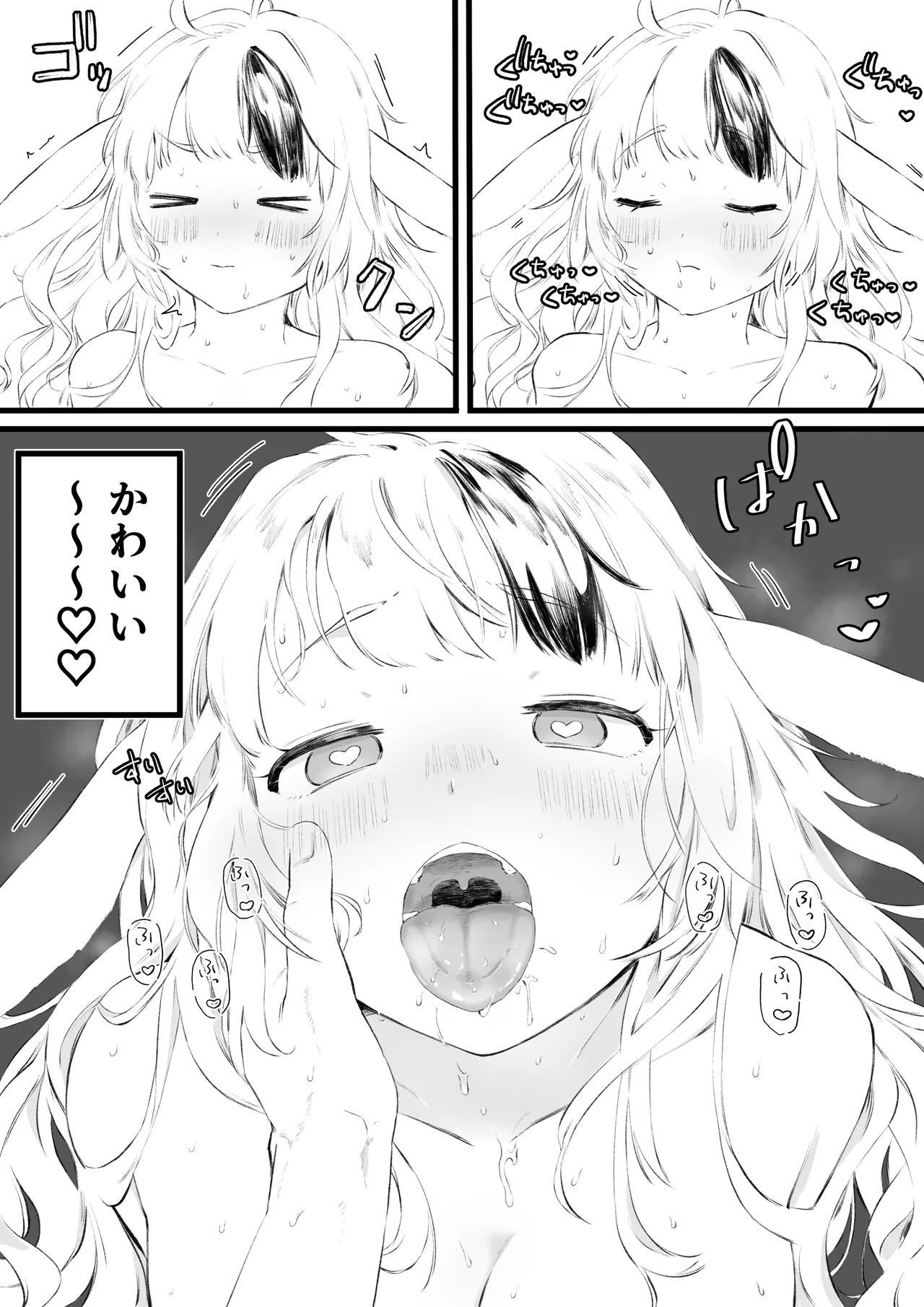 馬×兎のけも発情期セ〇クス Page.11