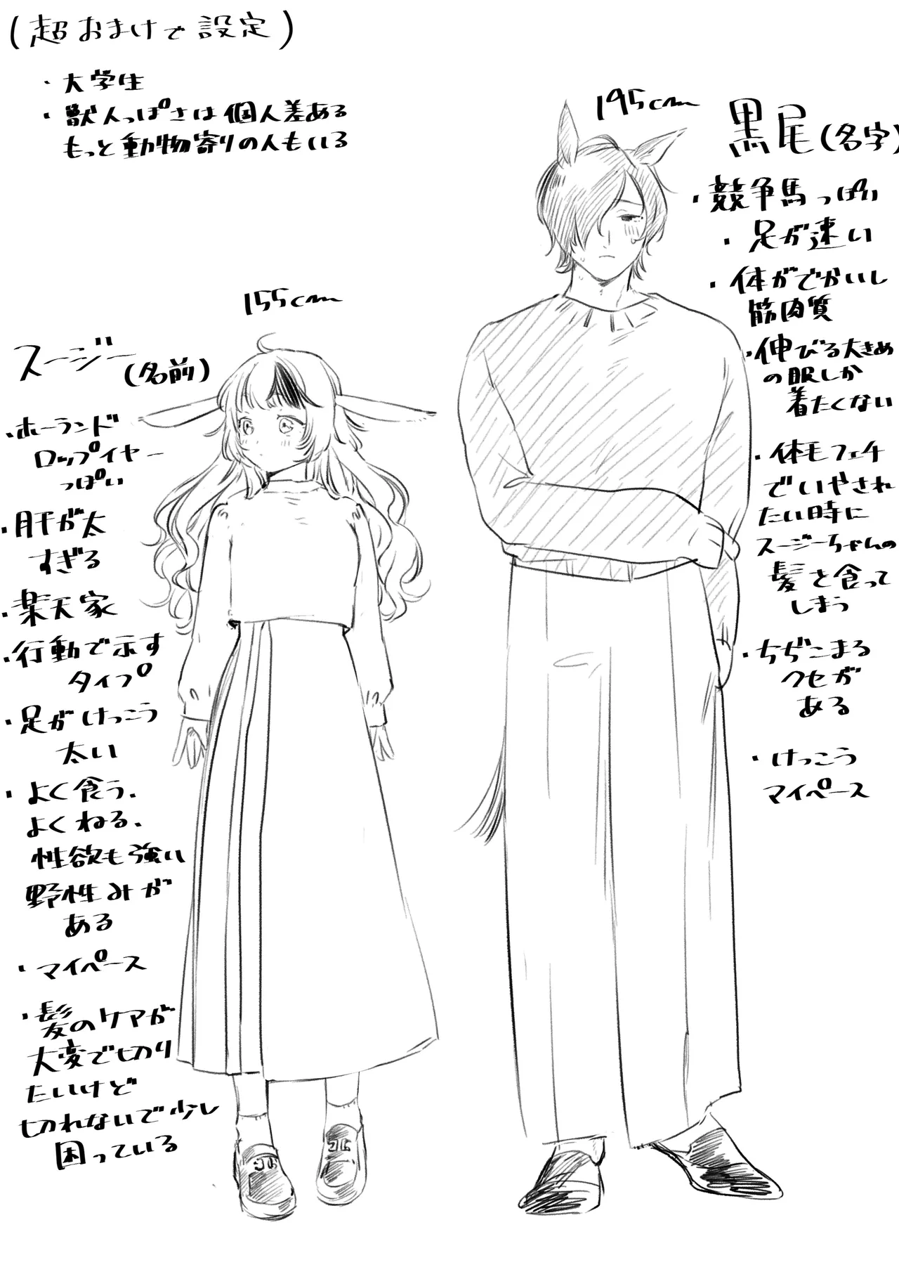 馬×兎のけも発情期セ〇クス Page.22