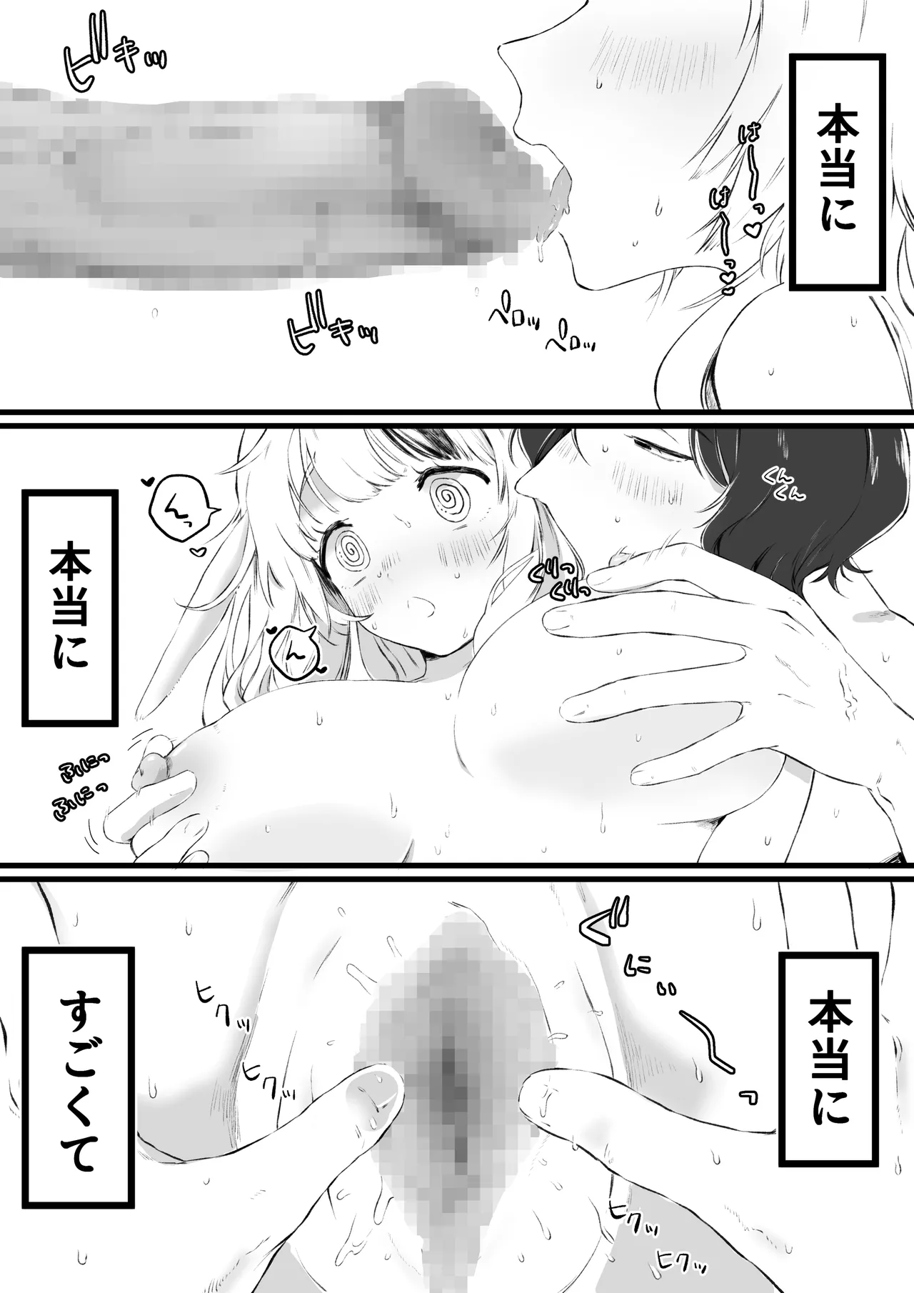 馬×兎のけも発情期セ〇クス Page.6
