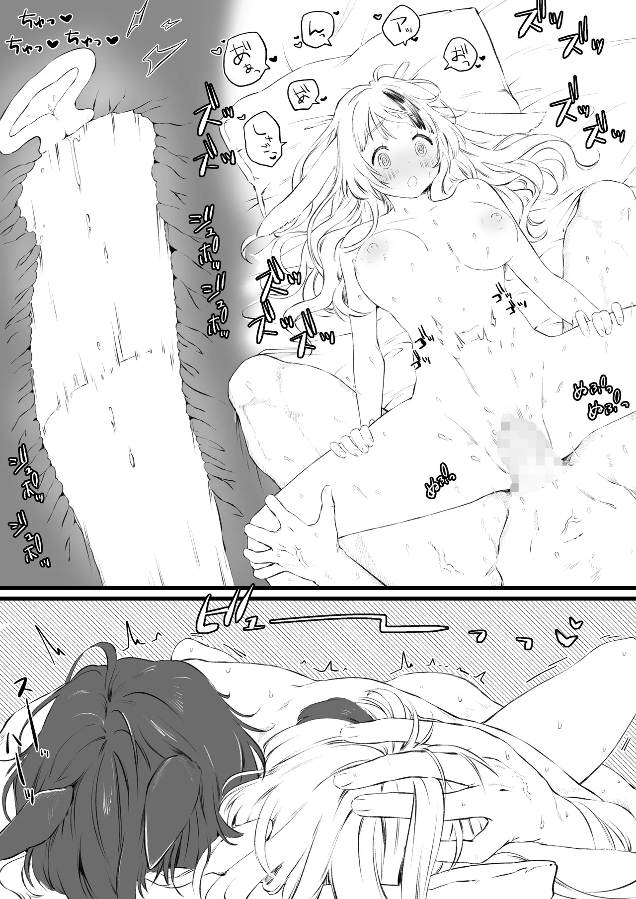 馬×兎のけも発情期セ〇クス Page.9