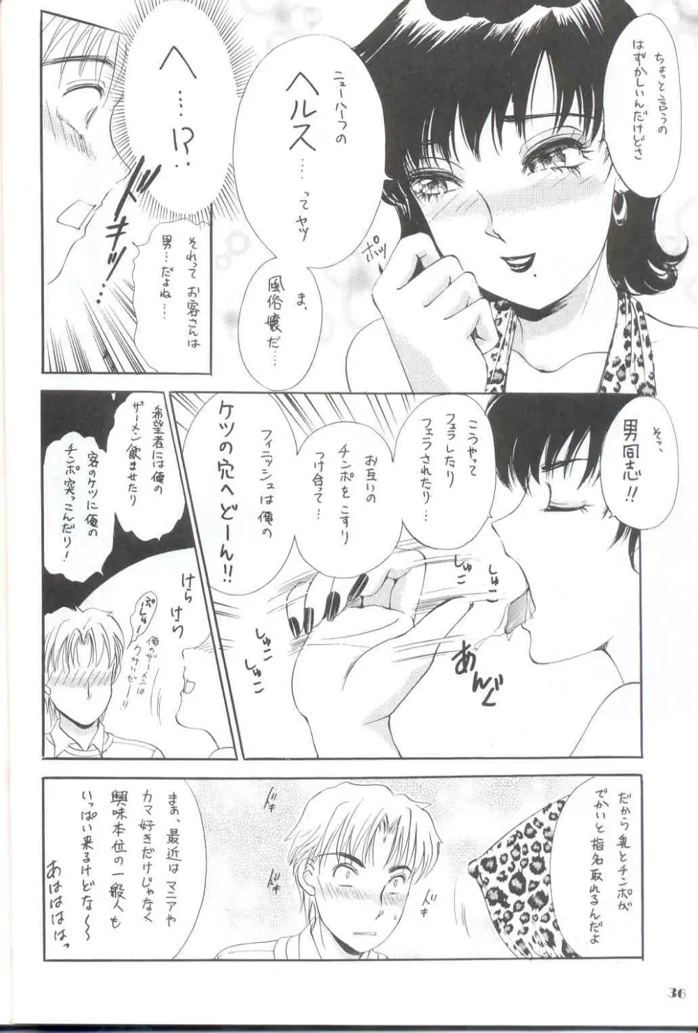 BEHAVIOUR 14 Page.36