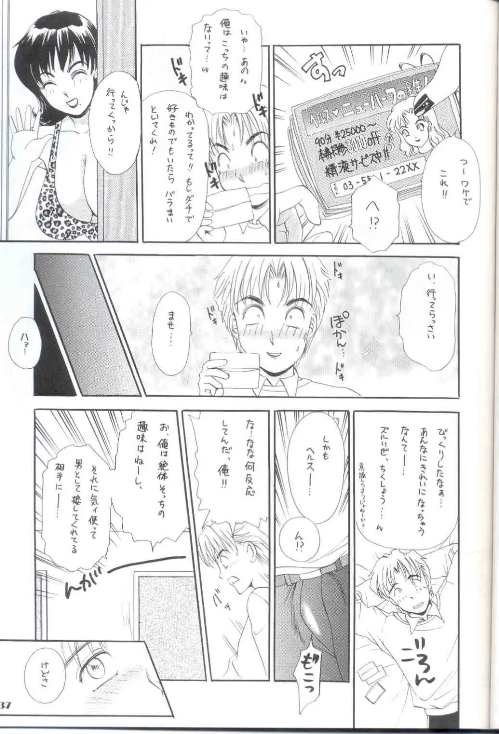 BEHAVIOUR 14 Page.37