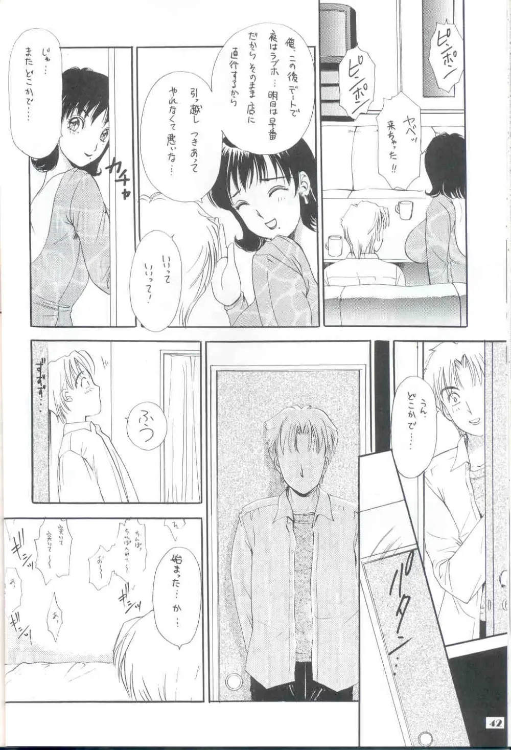 BEHAVIOUR 14 Page.42