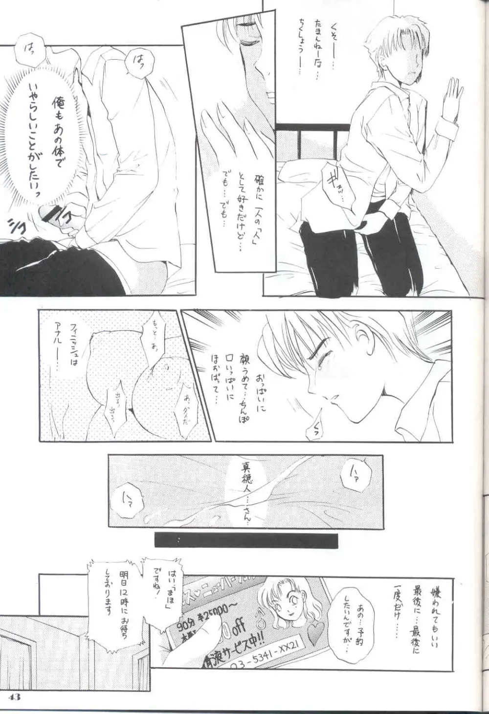 BEHAVIOUR 14 Page.43