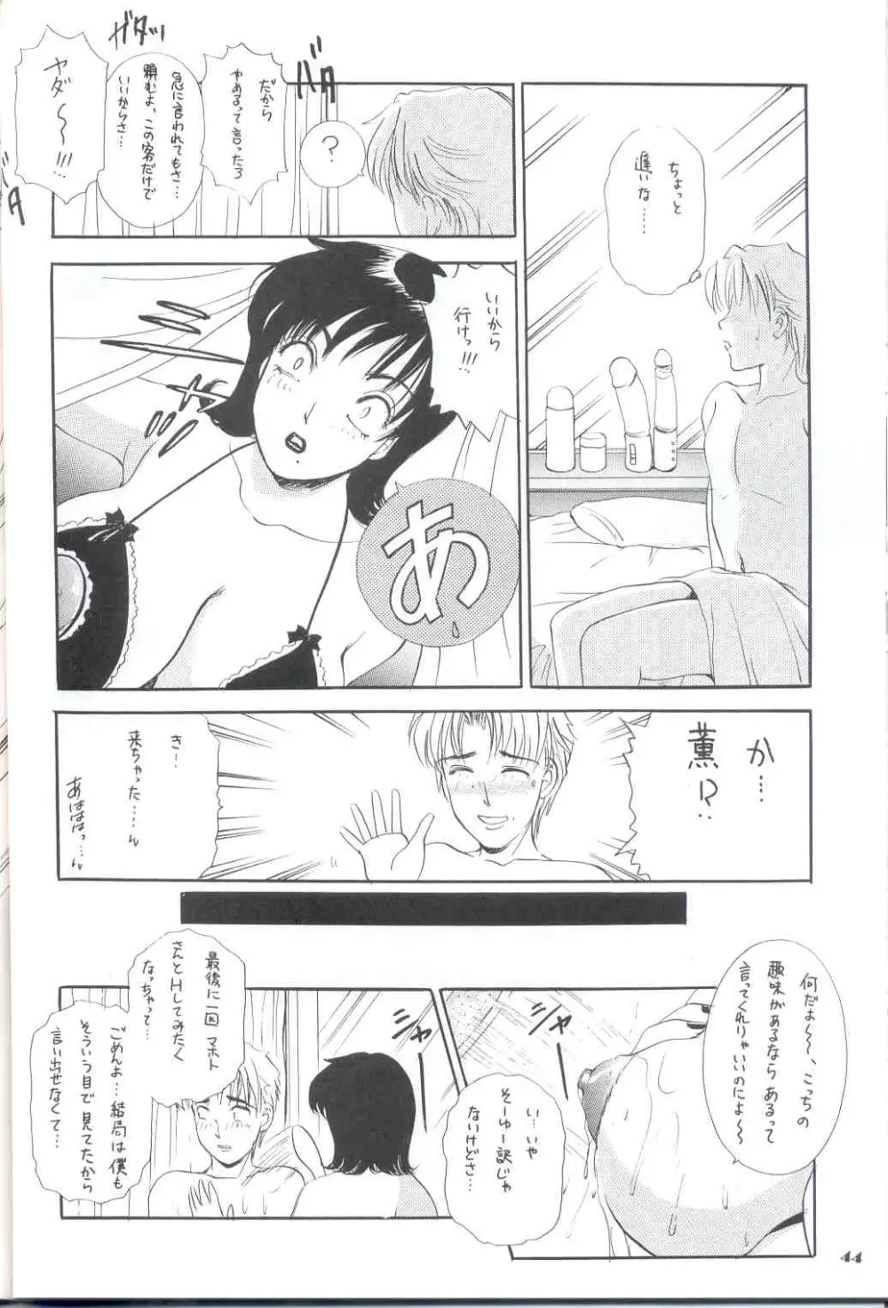 BEHAVIOUR 14 Page.44