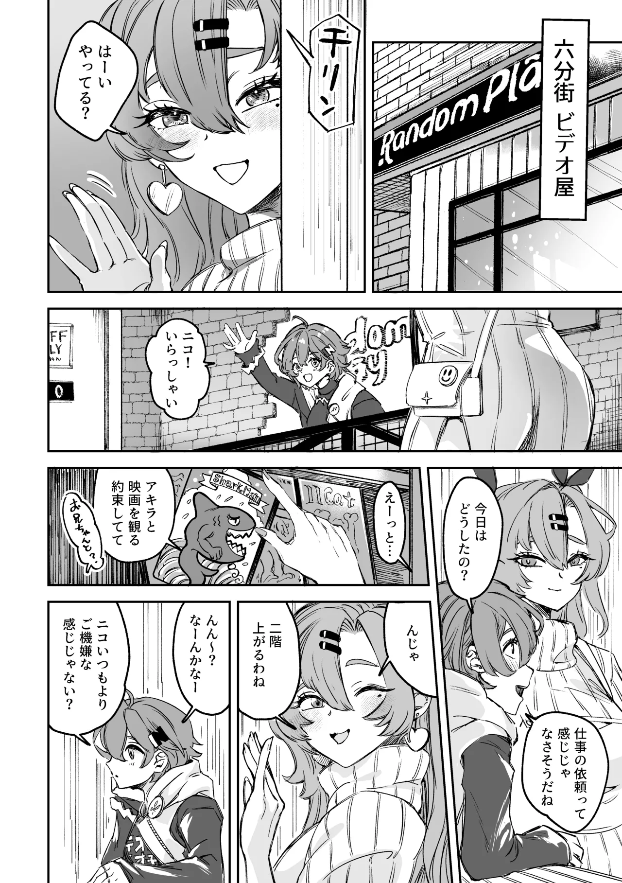 【ゼンゼロ】Love&Sex ニコ×アキラ Page.17