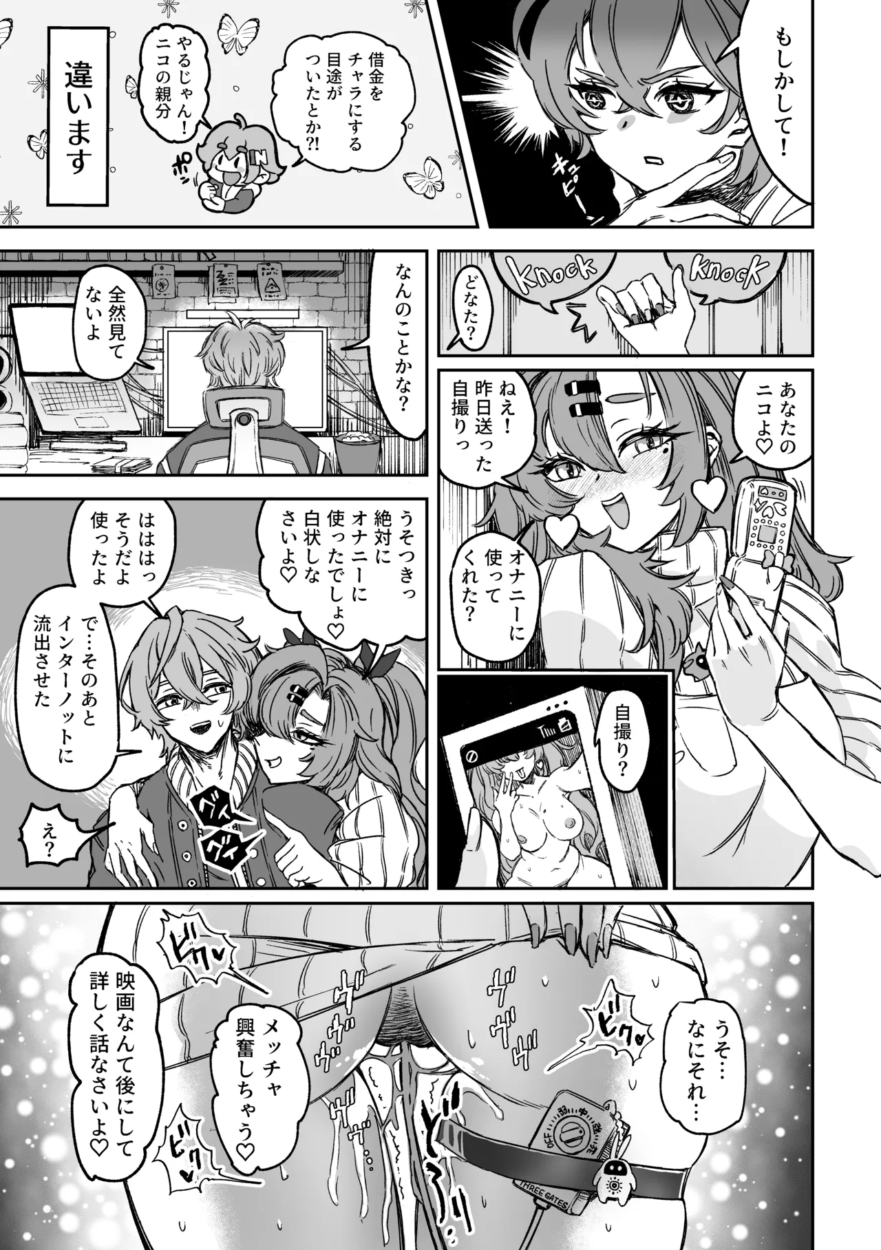 【ゼンゼロ】Love&Sex ニコ×アキラ Page.18