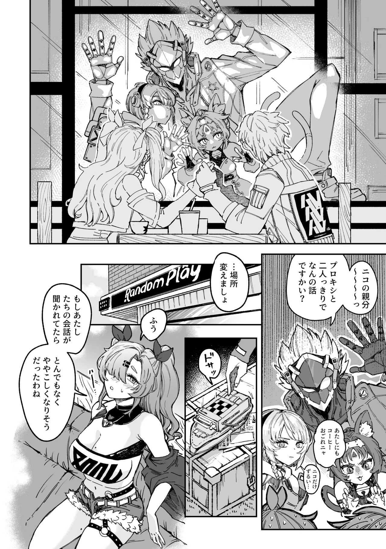 【ゼンゼロ】Love&Sex ニコ×アキラ Page.5