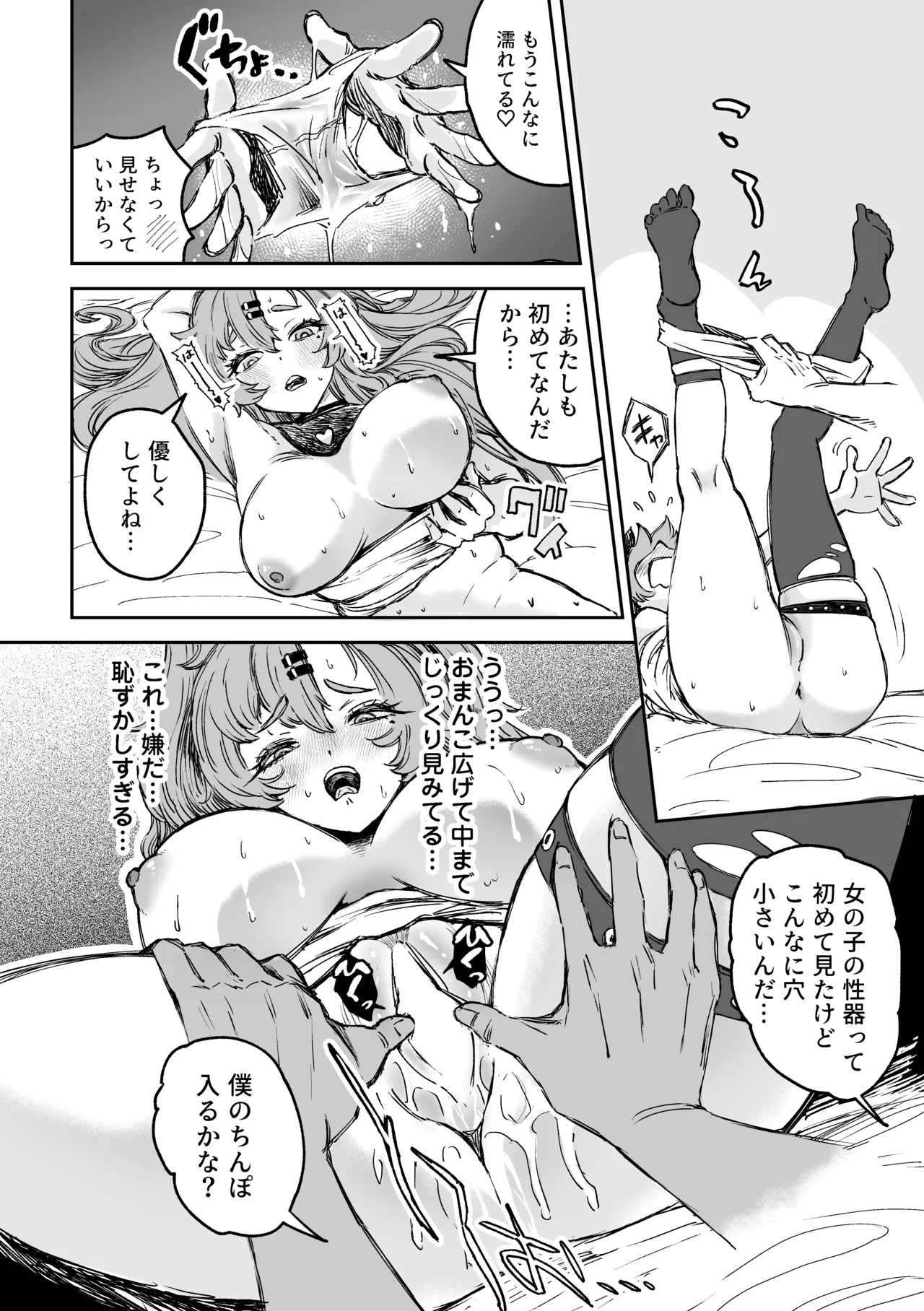 【ゼンゼロ】Love&Sex ニコ×アキラ Page.9