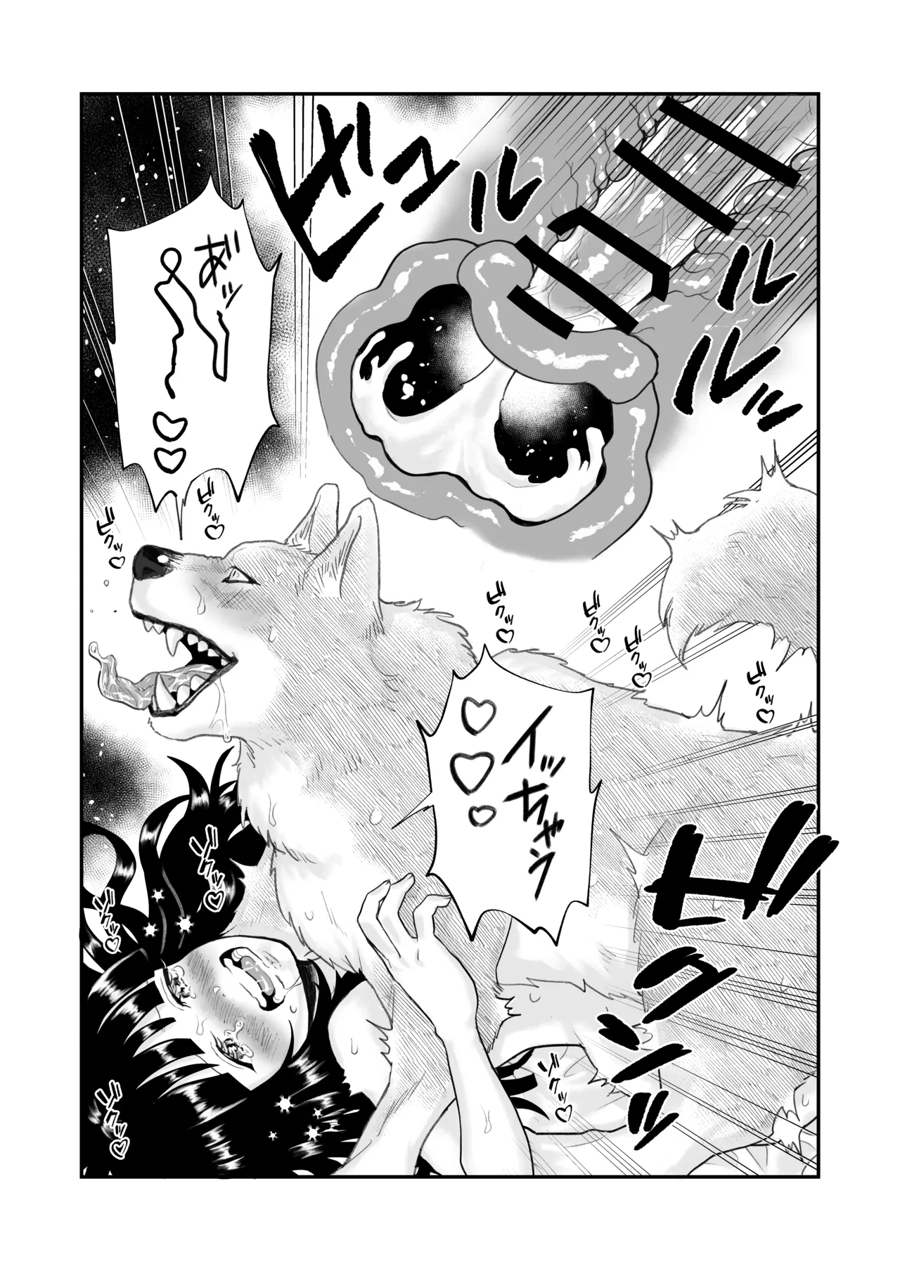 ずっといっしょがいいもんね Page.19