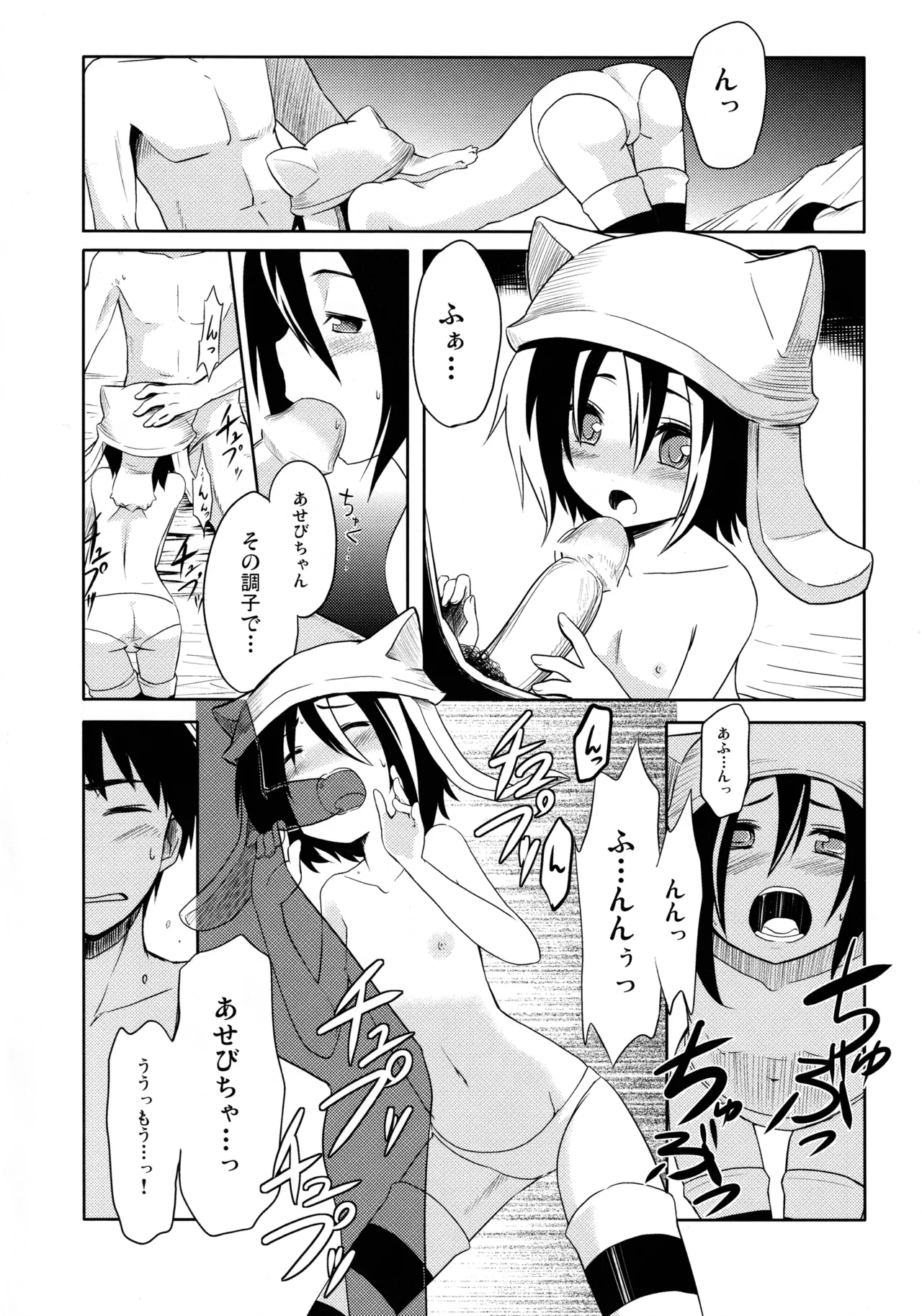 しにがみっ! Page.10