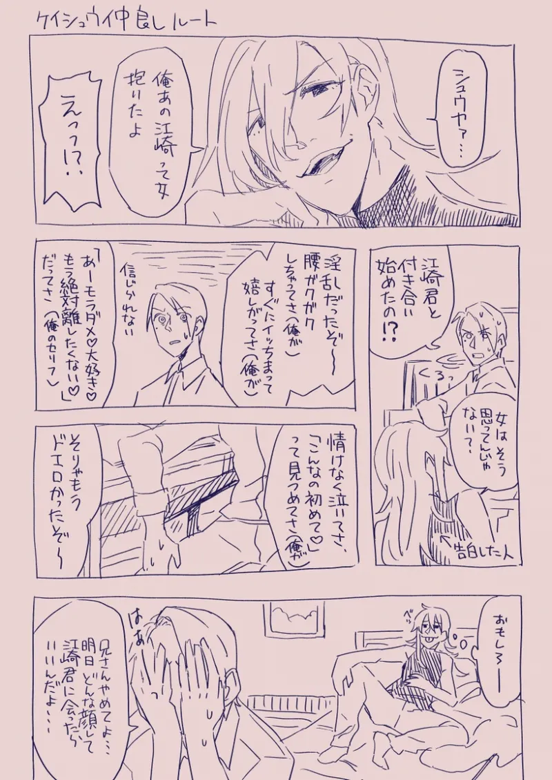 江崎アヤメは羞恥心で魔力が出る Page.120