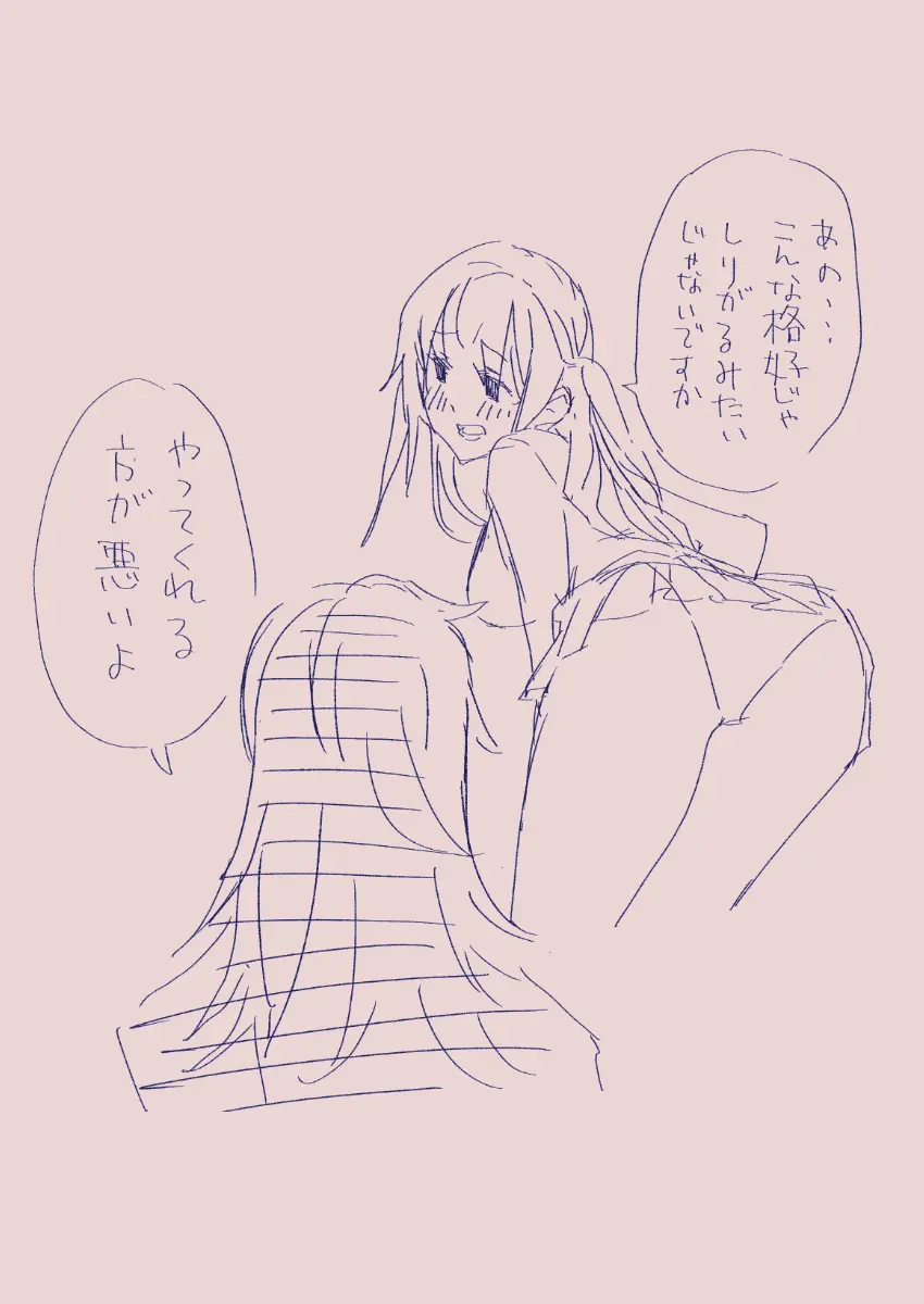 江崎アヤメは羞恥心で魔力が出る Page.132