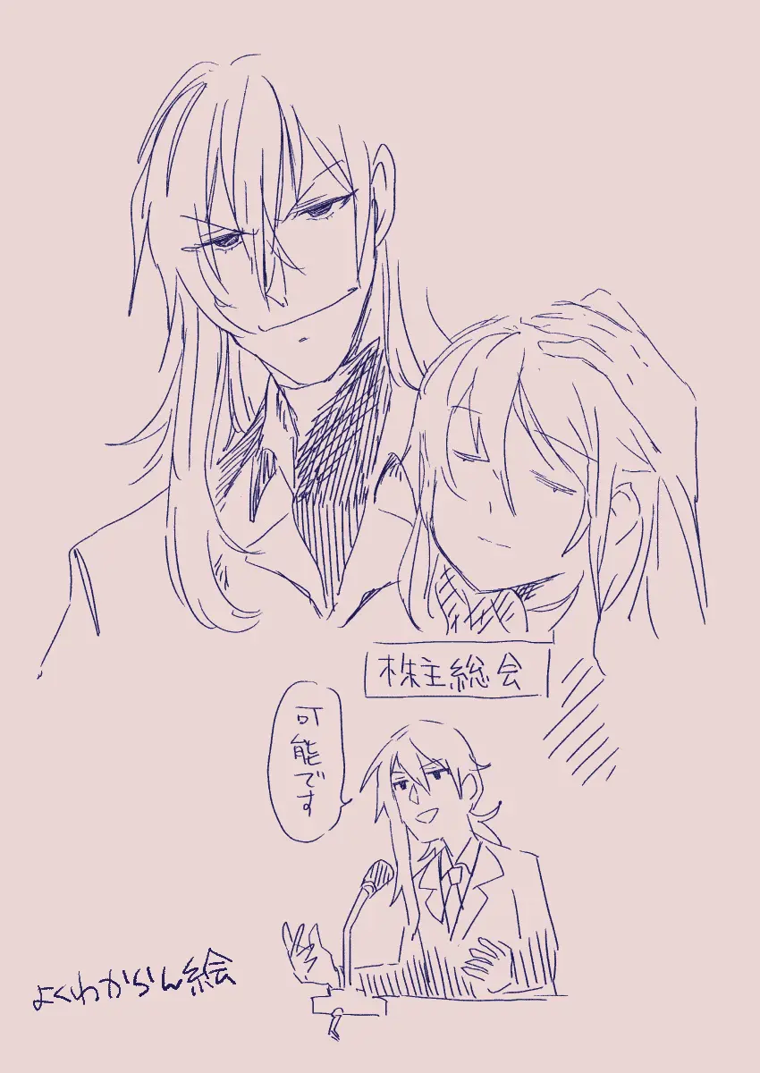 江崎アヤメは羞恥心で魔力が出る Page.134