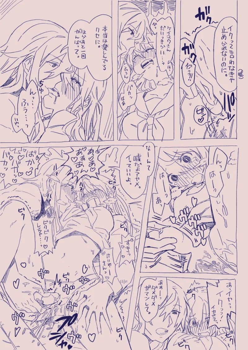 江崎アヤメは羞恥心で魔力が出る Page.143