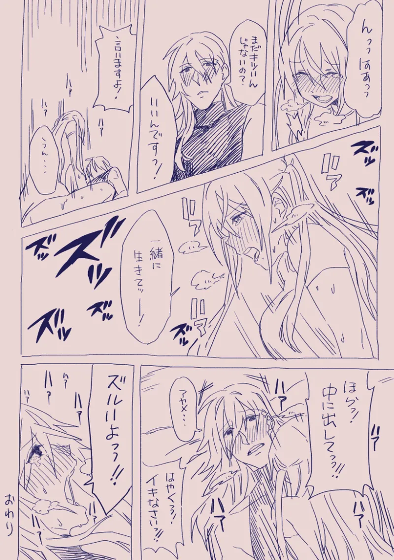 江崎アヤメは羞恥心で魔力が出る Page.153