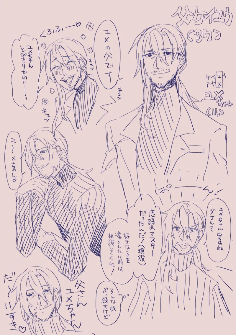 江崎アヤメは羞恥心で魔力が出る Page.155