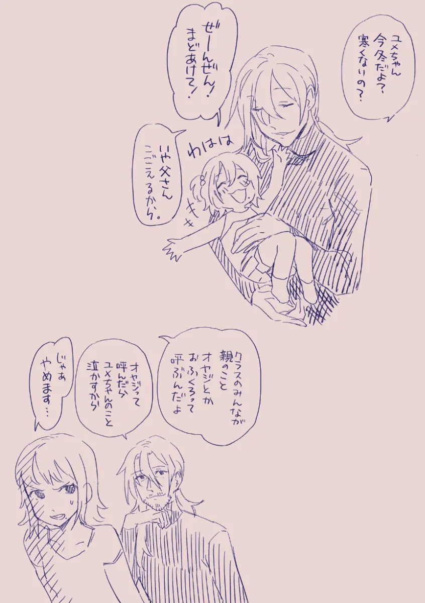 江崎アヤメは羞恥心で魔力が出る Page.157