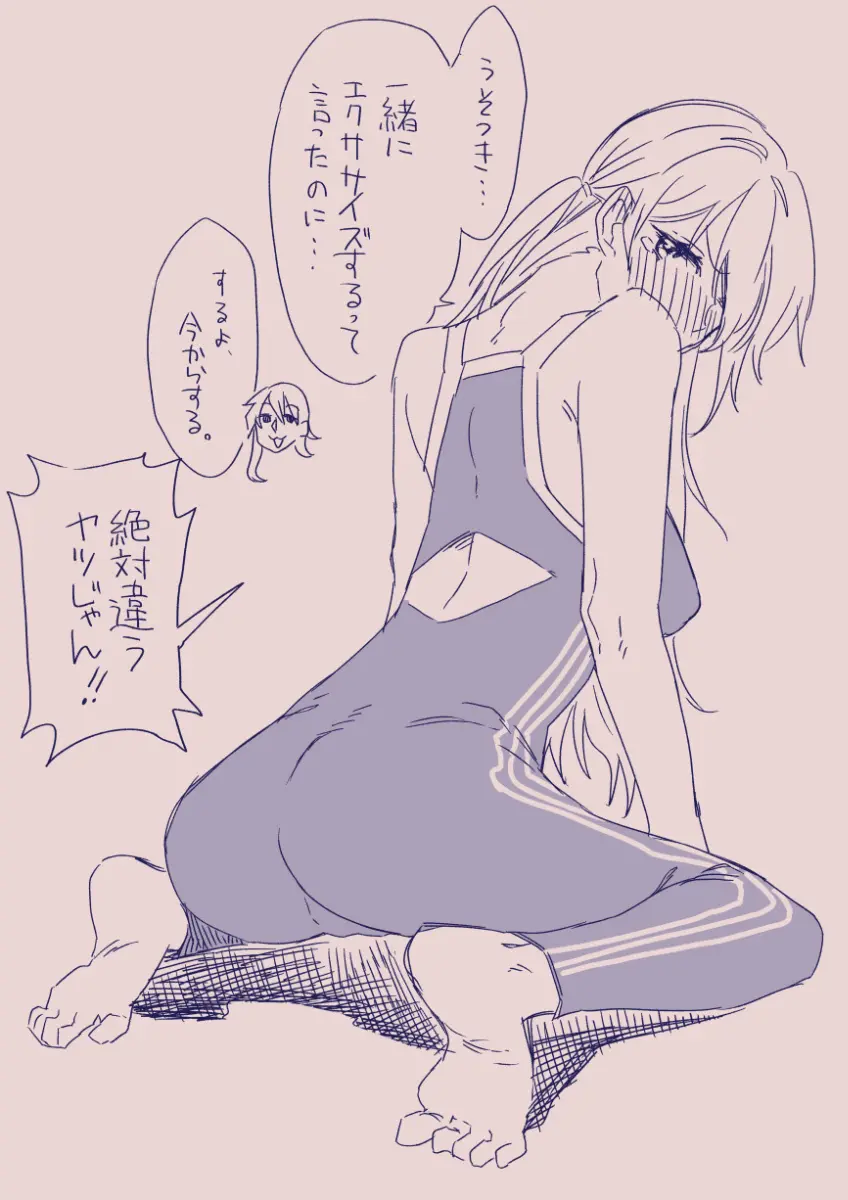 江崎アヤメは羞恥心で魔力が出る Page.173