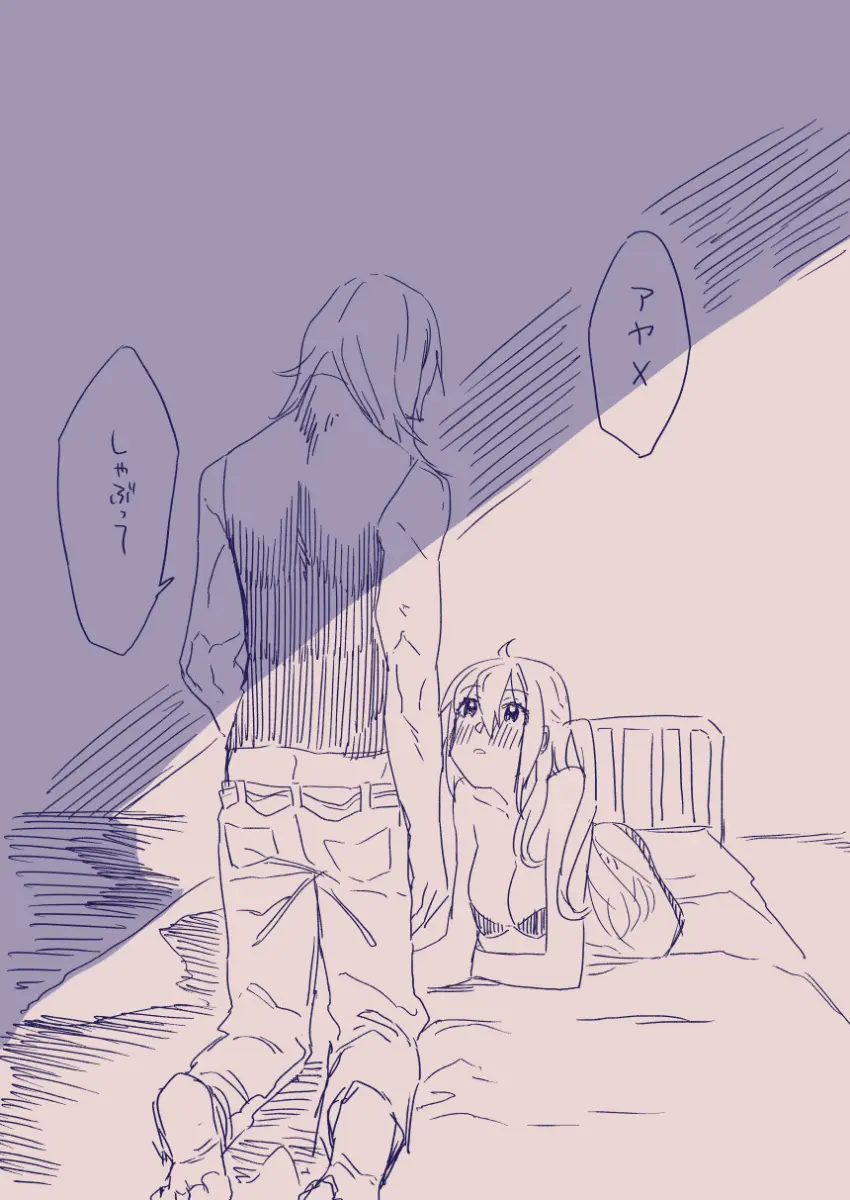 江崎アヤメは羞恥心で魔力が出る Page.178