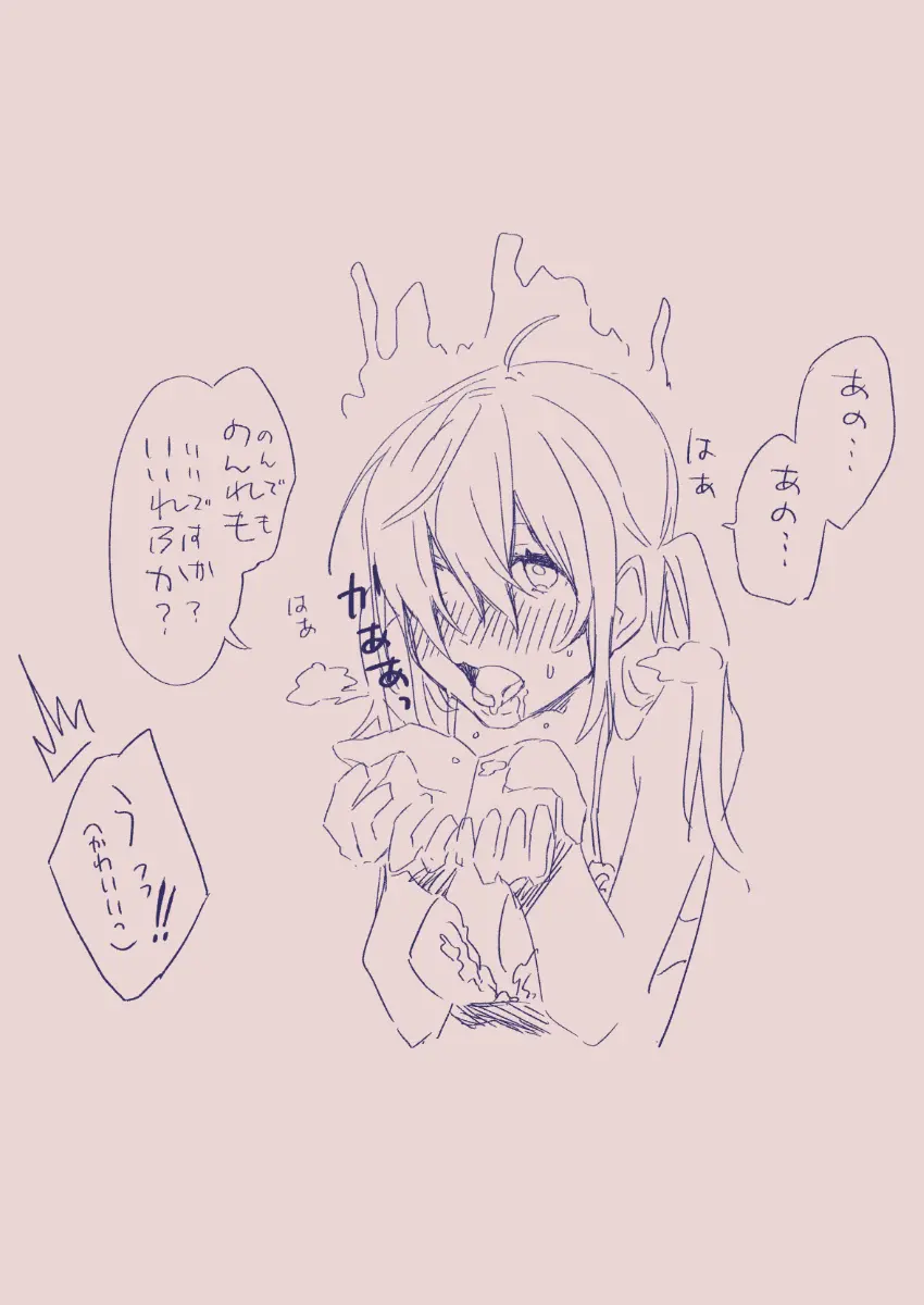 江崎アヤメは羞恥心で魔力が出る Page.182