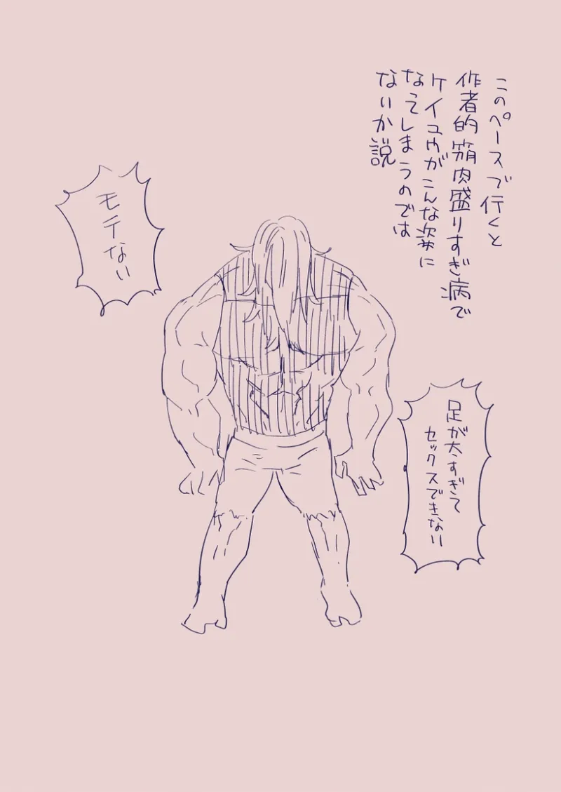 江崎アヤメは羞恥心で魔力が出る Page.245