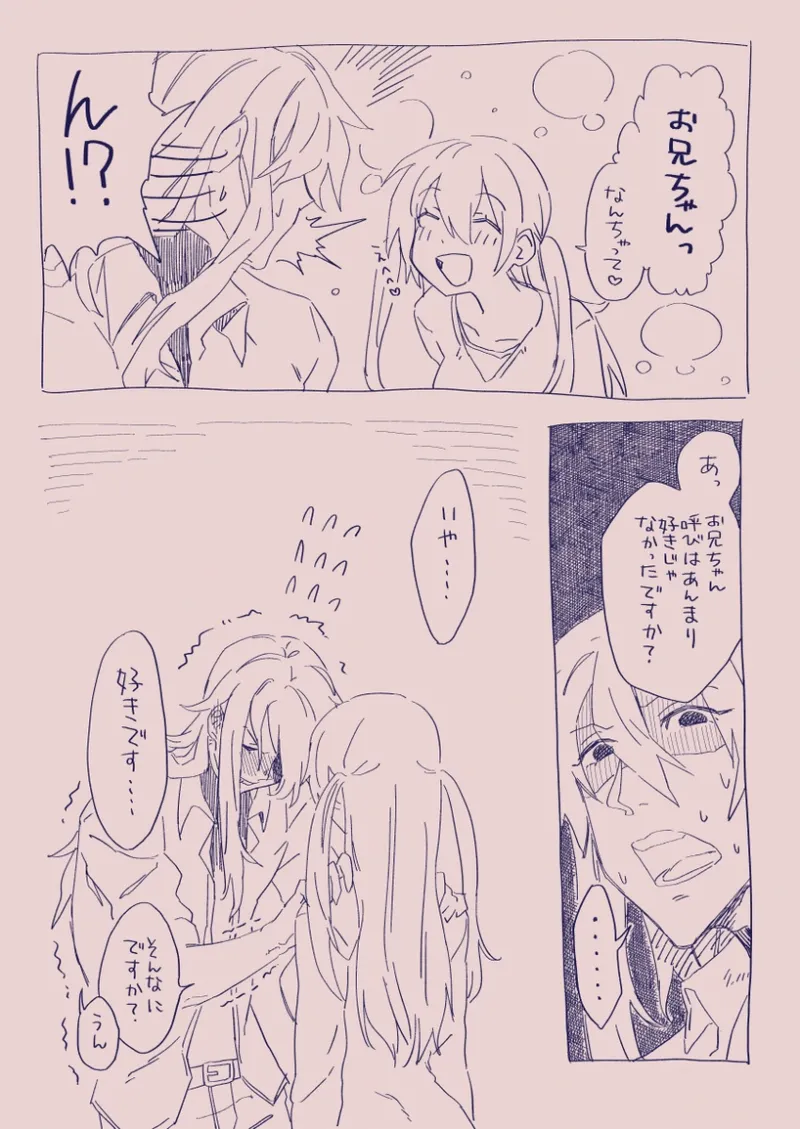 江崎アヤメは羞恥心で魔力が出る Page.249
