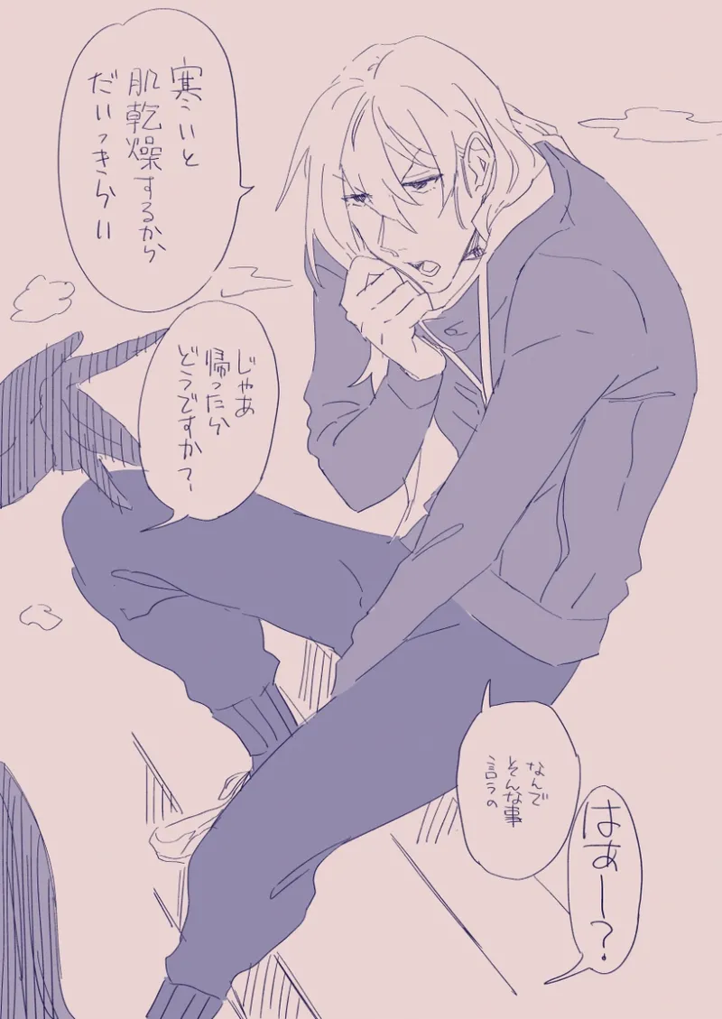 江崎アヤメは羞恥心で魔力が出る Page.259