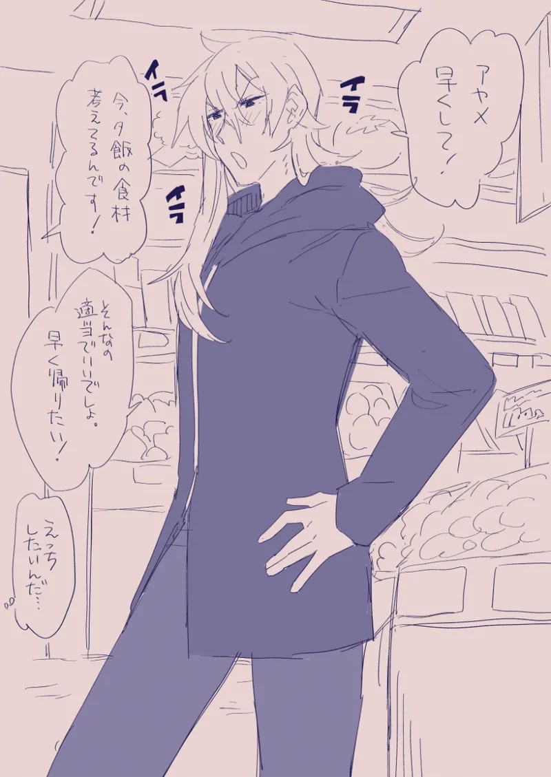 江崎アヤメは羞恥心で魔力が出る Page.270