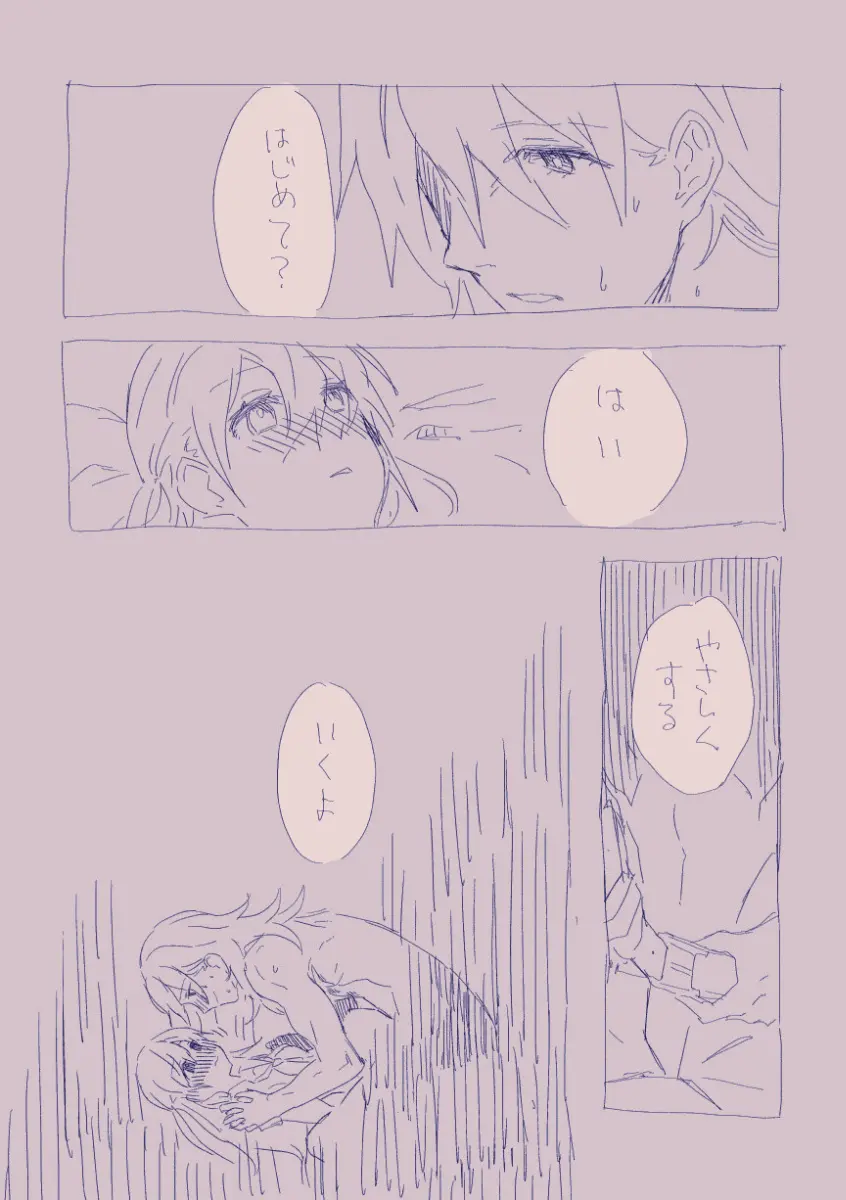 江崎アヤメは羞恥心で魔力が出る Page.30