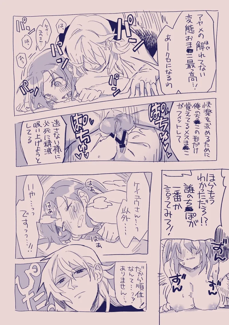 江崎アヤメは羞恥心で魔力が出る Page.344