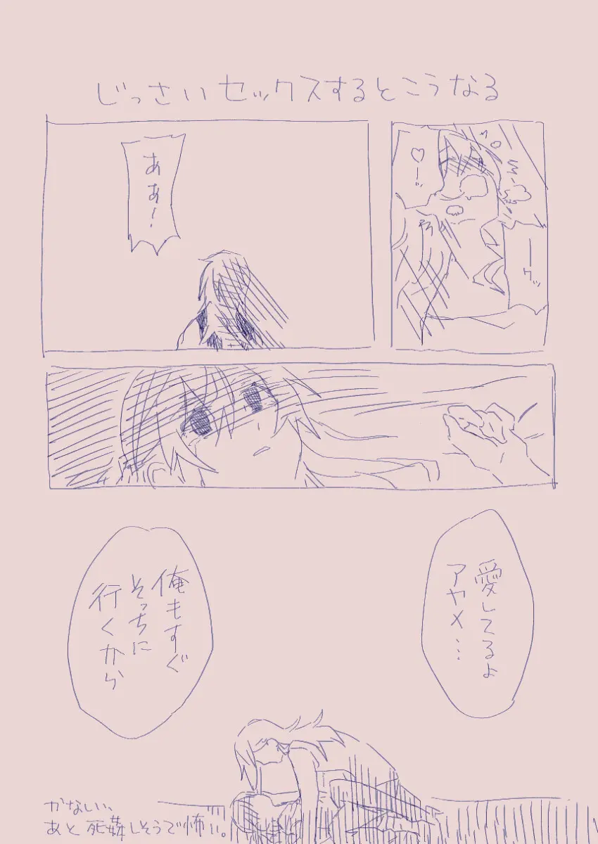 江崎アヤメは羞恥心で魔力が出る Page.35