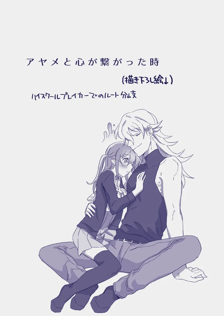 江崎アヤメは羞恥心で魔力が出る Page.36