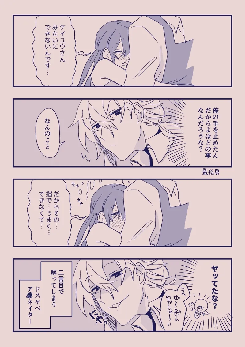 江崎アヤメは羞恥心で魔力が出る Page.371