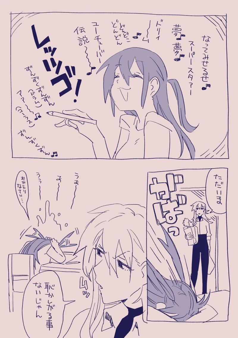 江崎アヤメは羞恥心で魔力が出る Page.373