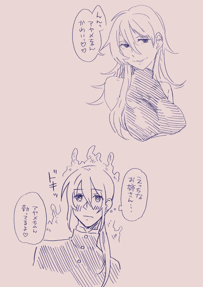 江崎アヤメは羞恥心で魔力が出る Page.399
