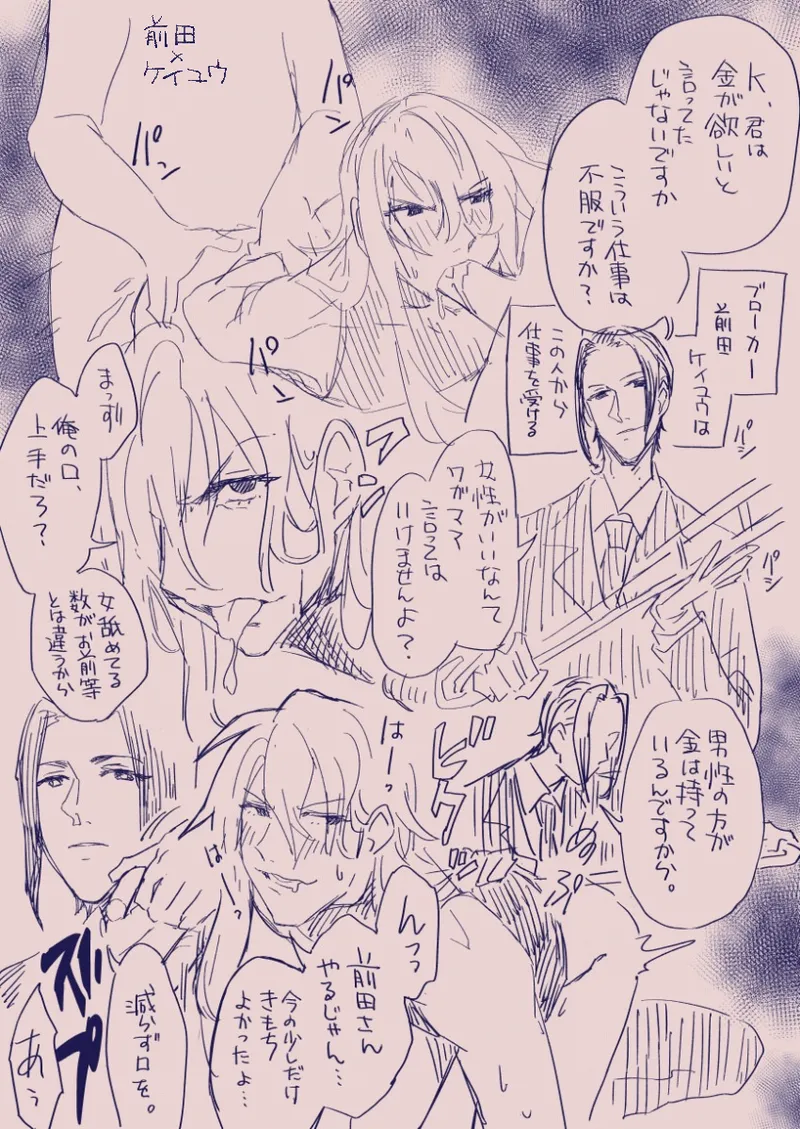 江崎アヤメは羞恥心で魔力が出る Page.443