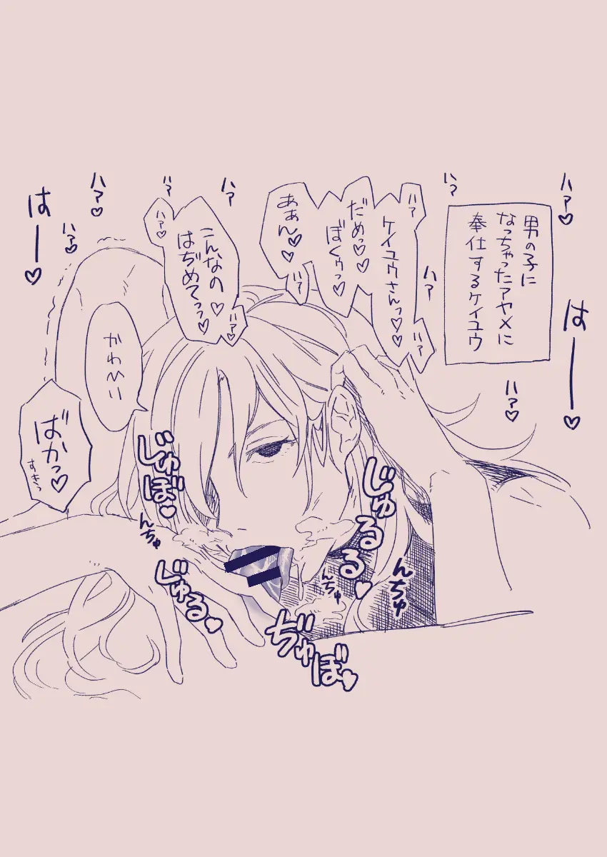 江崎アヤメは羞恥心で魔力が出る Page.451