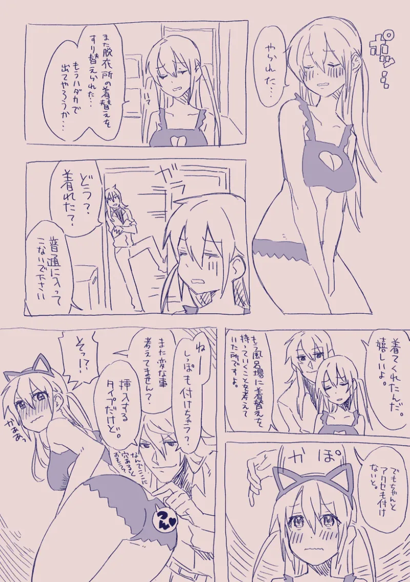江崎アヤメは羞恥心で魔力が出る Page.54
