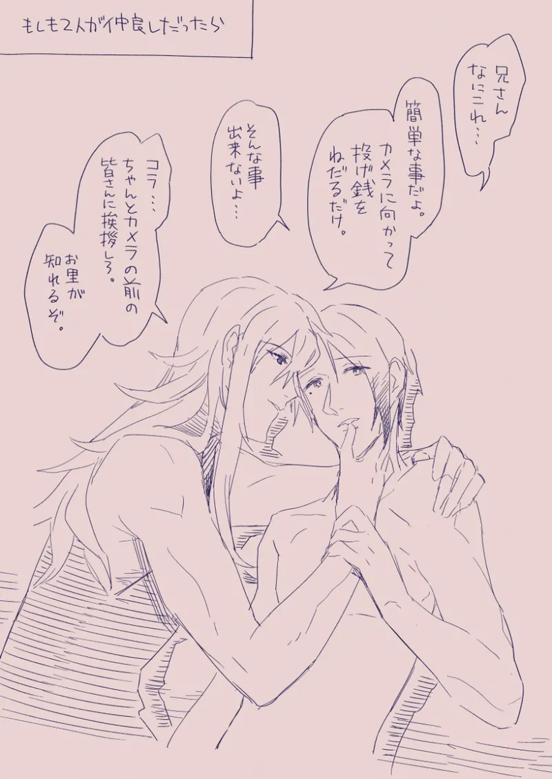 江崎アヤメは羞恥心で魔力が出る Page.85