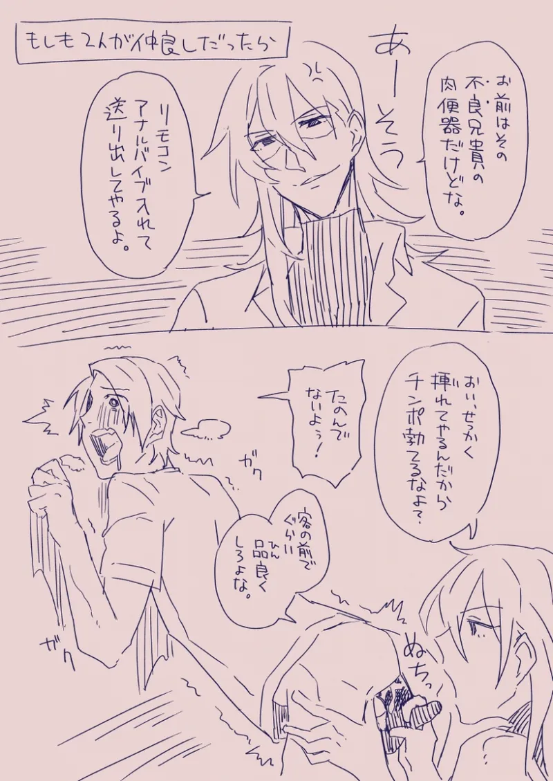 江崎アヤメは羞恥心で魔力が出る Page.90