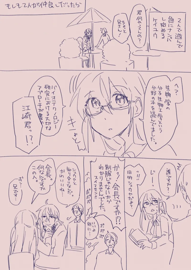 江崎アヤメは羞恥心で魔力が出る Page.92