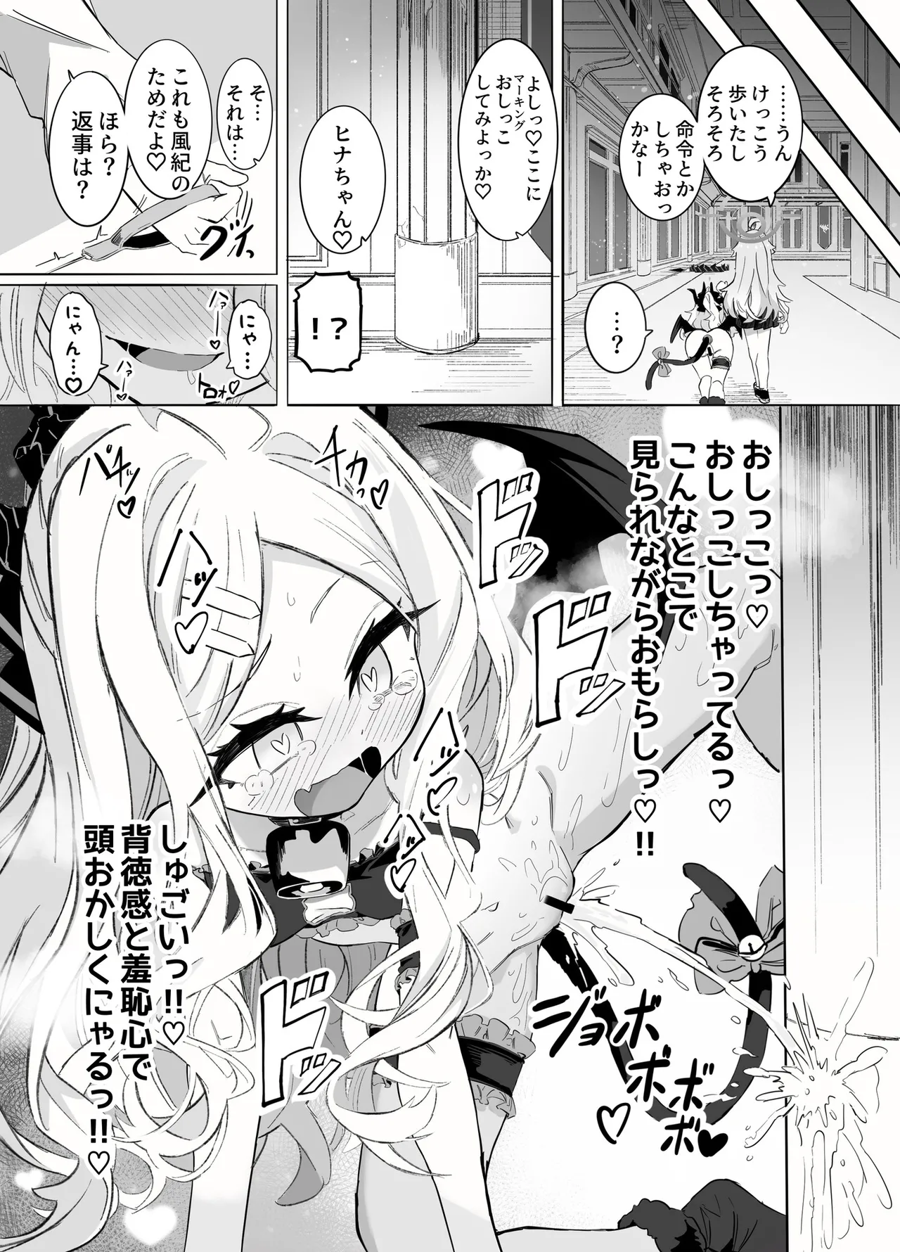 ホシヒナ&シュポガキ ロリ百合フェスティバル! Page.11