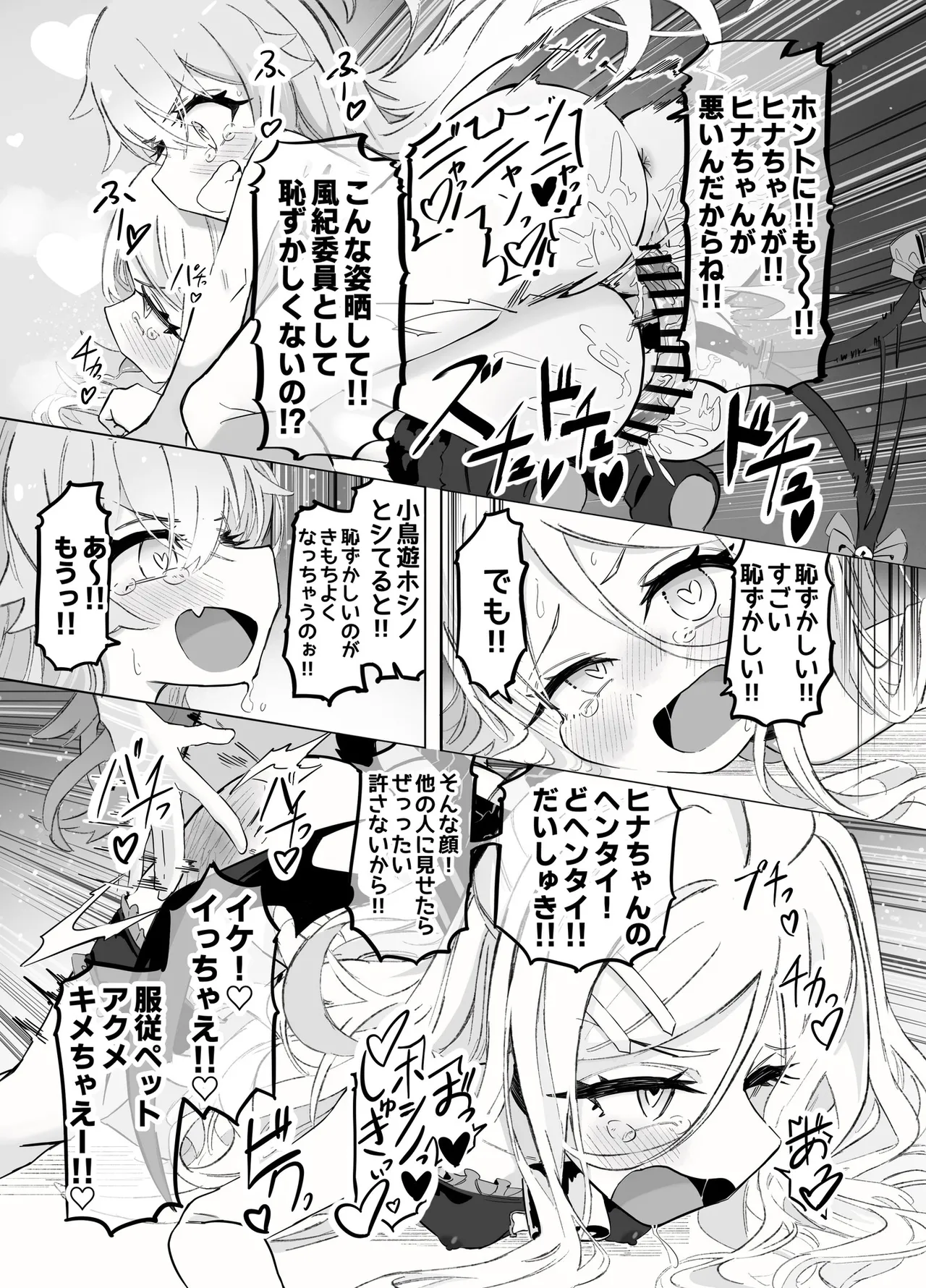 ホシヒナ&シュポガキ ロリ百合フェスティバル! Page.14