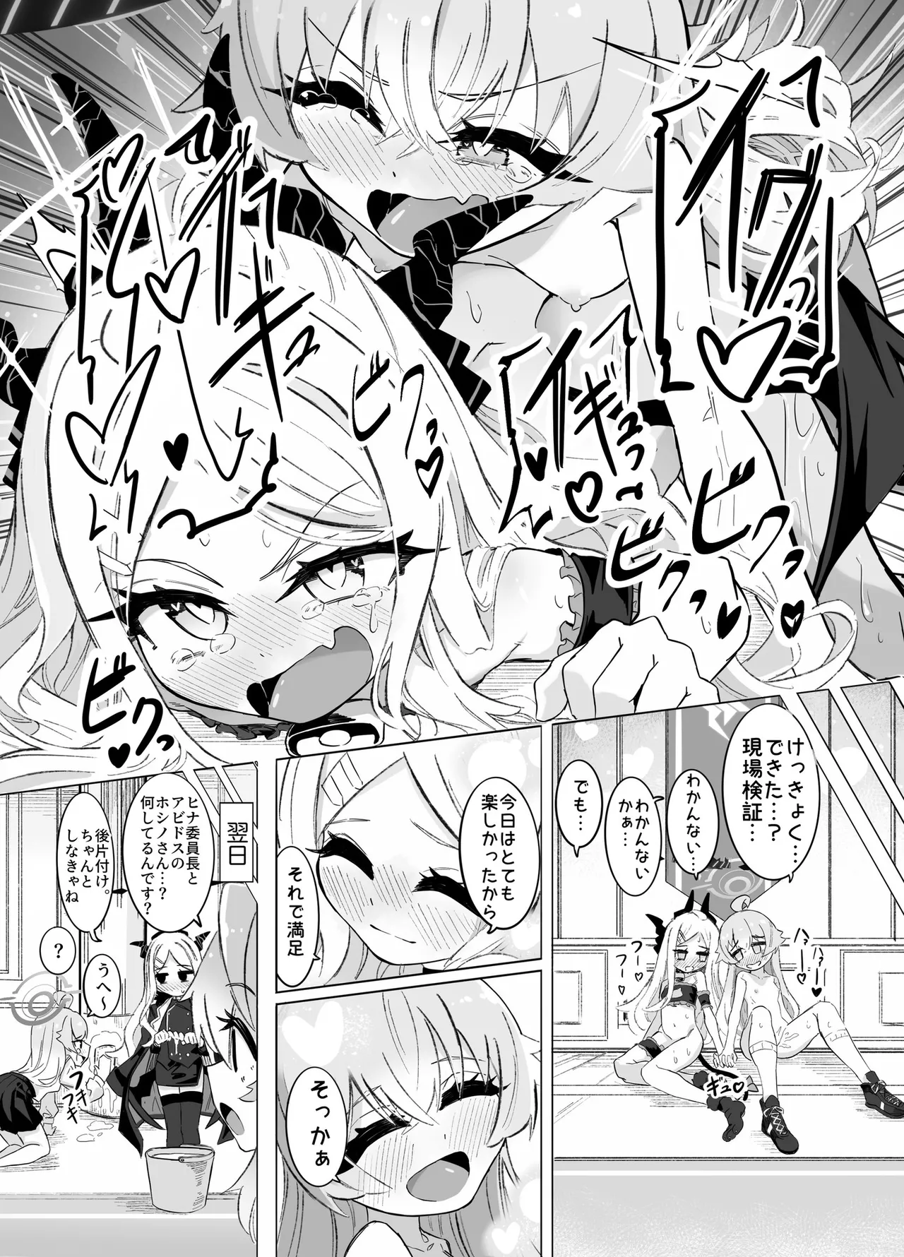 ホシヒナ&シュポガキ ロリ百合フェスティバル! Page.15
