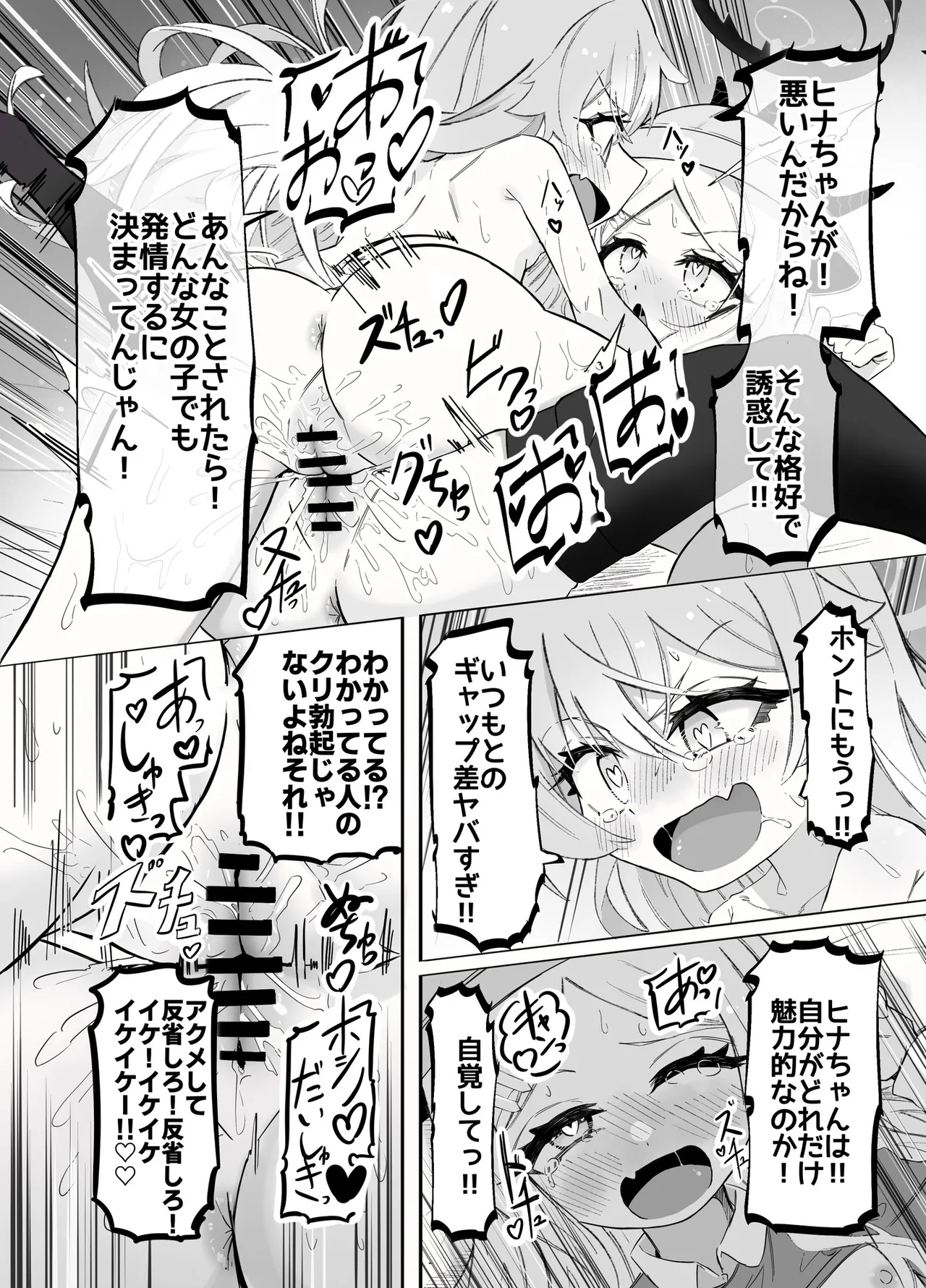 ホシヒナ&シュポガキ ロリ百合フェスティバル! Page.21