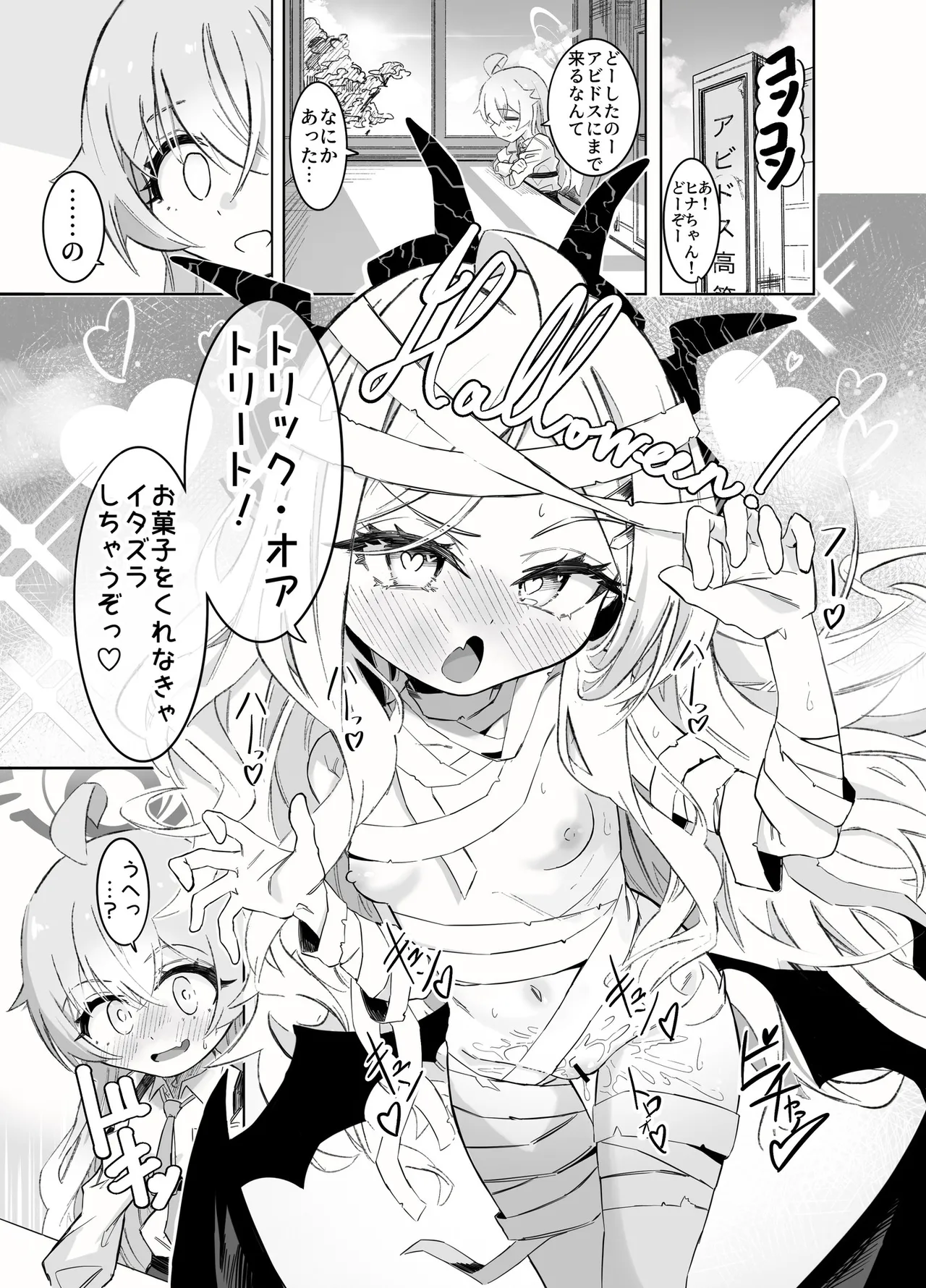 ホシヒナ&シュポガキ ロリ百合フェスティバル! Page.23