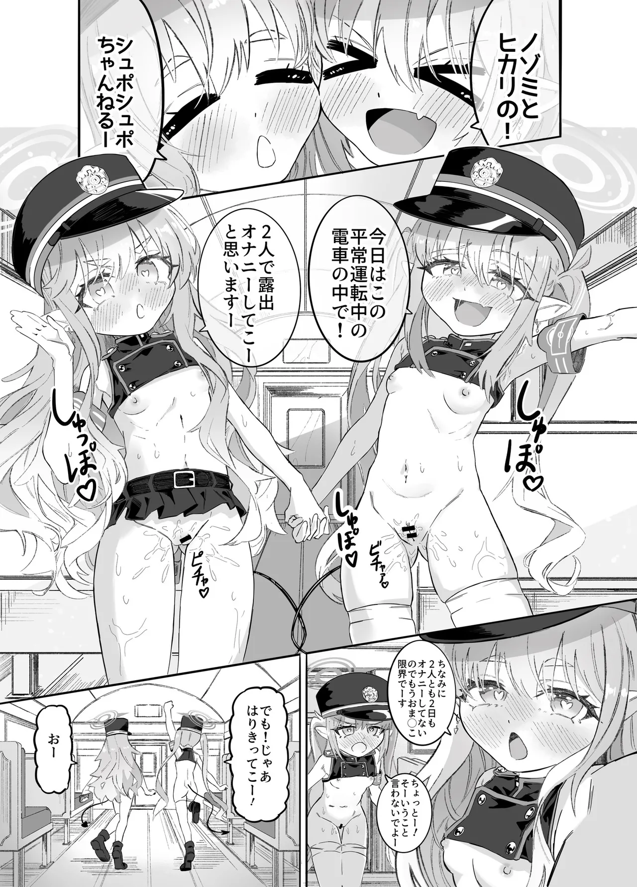 ホシヒナ&シュポガキ ロリ百合フェスティバル! Page.36
